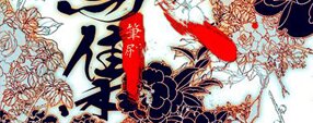 Brush photoshop Chinese painting flowers
